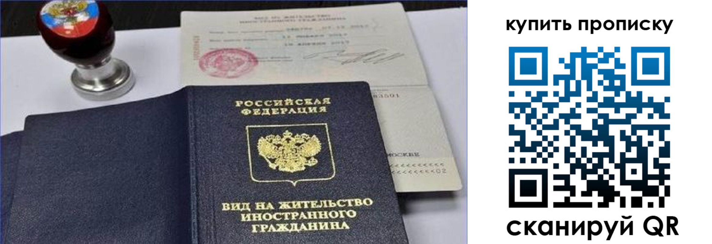 прописка для кредита в Коркино