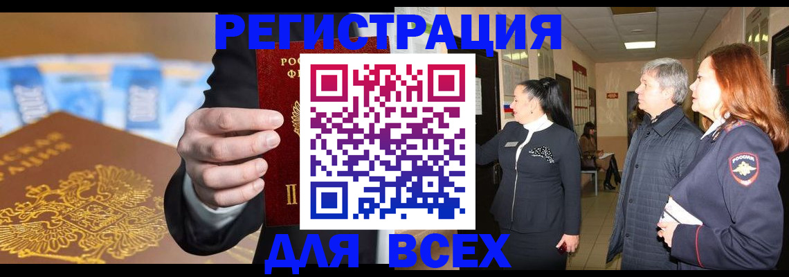 прописка для кредита в Коркино