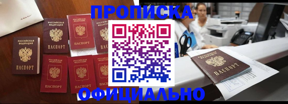 прописка в квартире в Коркино