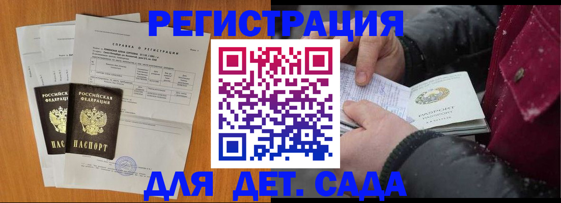 временная регистрация собственник в Коркино