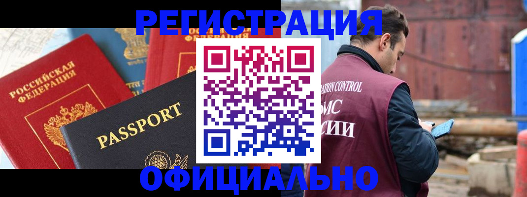 временная регистрация в квартире в Коркино