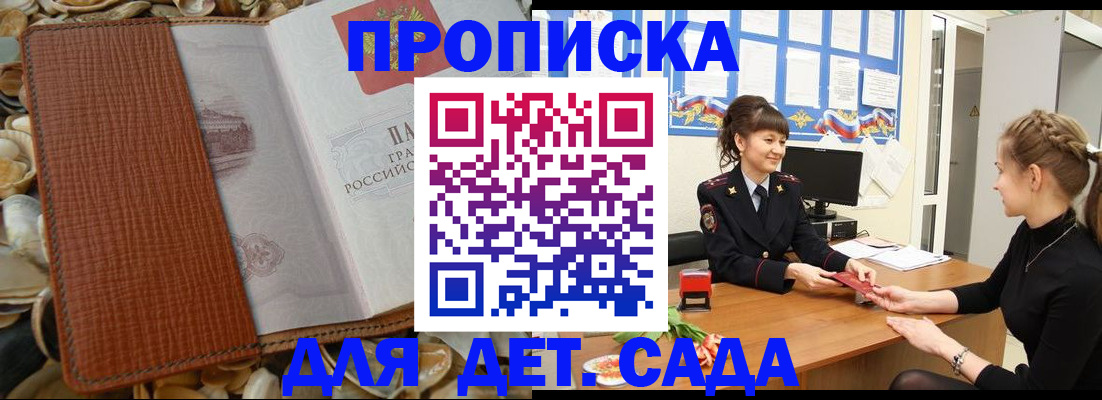 где прописаться в Коркино