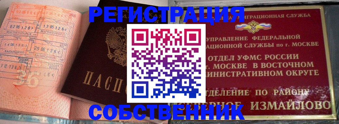 прописка регистрация в Коркино